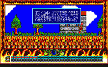 トリトーン Ⅱ -ロード・オブ・ダークネス-