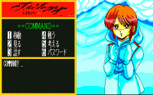 トリロジー -九鬼妖華真伝-