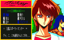 トリロジー -九鬼妖華真伝-