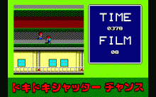 ドキドキ シャッターチャンス!!