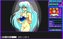 ドラグーン・アーマー for アダルト