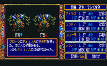 ドラゴンスレイヤー 英雄伝説 Ⅱ