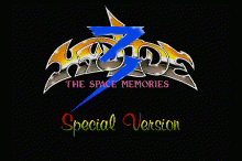 ハイドライド ３ -異次元の思い出-