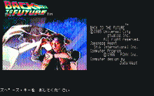 バック・トゥ・ザ・フューチャー