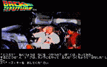 バック・トゥ・ザ・フューチャー