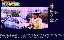 バック・トゥ・ザ・フューチャー