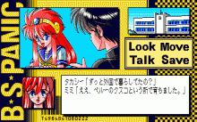 バトルスキンパニック -全裸戦士-