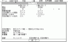 バランス・オブ・パワー -核時代の地政学-