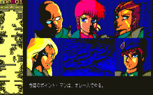 ファイナルゾーン -ウルフ-