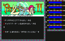 ファンタジー Ⅱ　-フェロンラの章-