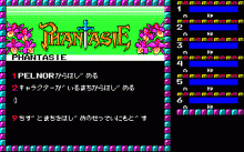 ファンタジー Ⅳ -英雄の血脈-