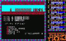 ファンタジー -ジェルノアの章-