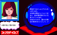 ファンタジー・ロップ