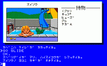 ファンハウスミステリー