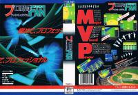 プロ野球FAN -テレネットスタジアム-