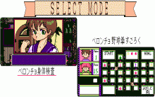 ベロンチョ身体検査 -女子高校編-