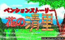 Pension Story Hana no Kiyosato