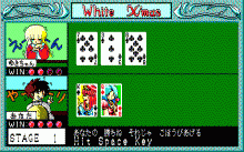 ホワイトクリスマス