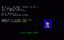 ポートピア連続殺人事件