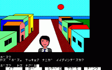 ポートピア連続殺人事件