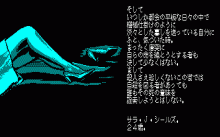 マンハッタン・レクイエム -闇に翔ぶ天使たち-