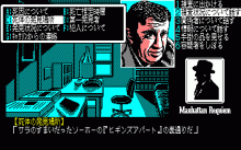 マンハッタン・レクイエム -闇に翔ぶ天使たち-