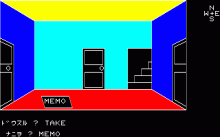 ミステリーハウス