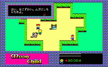 ムーンチャイルド