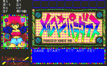 メルヘン・パラダイス