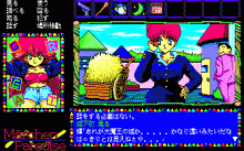 メルヘン・パラダイス