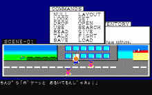 ヤンパラアドベンチャー -ヒランヤの謎-