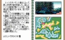 ヨーロッパ戦線