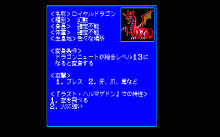 ラストハルマゲドン エイリアン図鑑