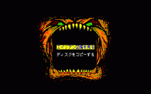 ラストハルマゲドン