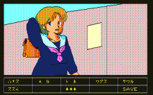 ラブリーギャル