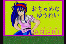 ラブリーホラー -おちゃめなゆうれい-