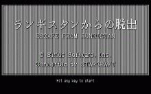 ランギスタンからの脱出