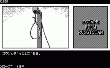 ランギスタンからの脱出