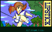 リップスティック #2 -女子学生編-