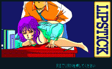 リップスティック #3 -OL編-