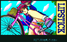 リップスティック #3 -OL編-