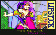 リップスティック #5 -スチュワーデス編-