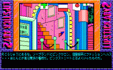 リップスティック・アドベンチャー ２