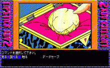 リップスティック・アドベンチャー ２