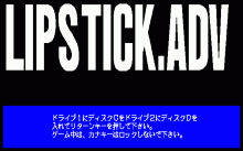 リップスティック・アドベンチャー ２