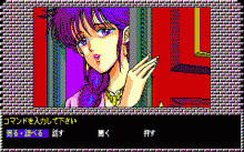 リップスティック・アドベンチャー