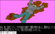 ルナシティ殺人事件