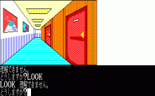 ルナシティ殺人事件