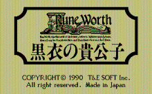 ルーンワース -黒衣の貴公子-