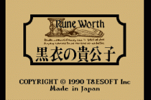 ルーンワース -黒衣の貴公子-